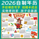 2026马年日历2025年历挂历模板手工制作小学生涂色手抄报纸质实物