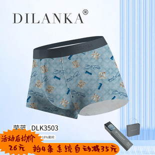 男裤 平角打底男内裤 买3送1 大码 狄兰卡冰丝舒适无痕透气男士