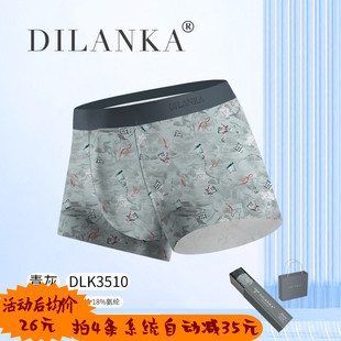 男裤 平角打底男内裤 买3送1 大码 狄兰卡冰丝舒适无痕透气男士