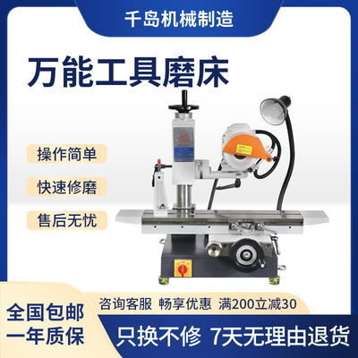 千岛小型工具磨床多种附件包邮