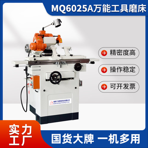 千岛MQ6025A高精度大工具磨床