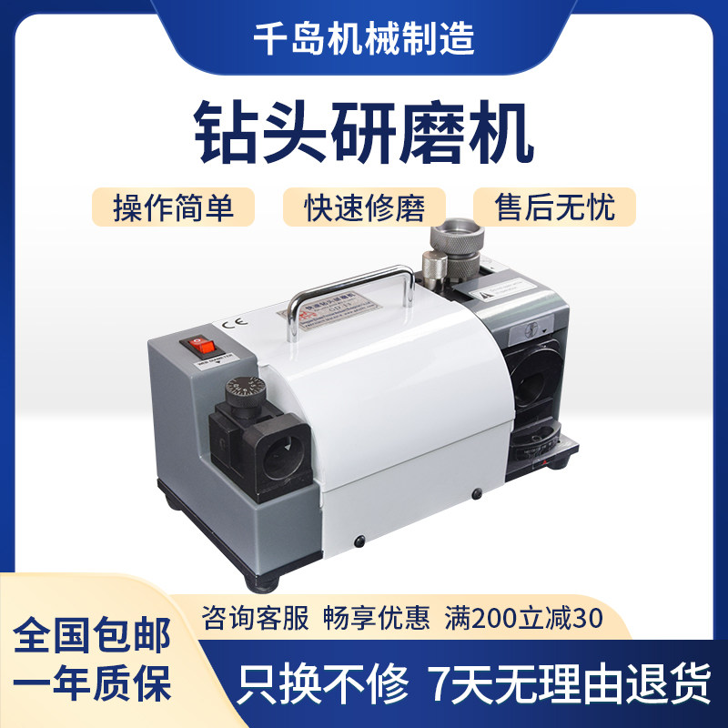 千岛机械钻头研磨机修磨神器