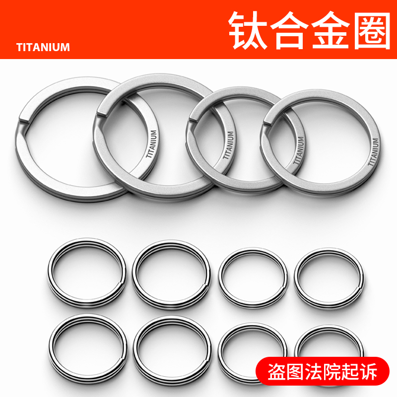 钛合金钥匙圈环适用于丰田雷克萨斯福特不锈钢大小细锁匙扣迷你卡