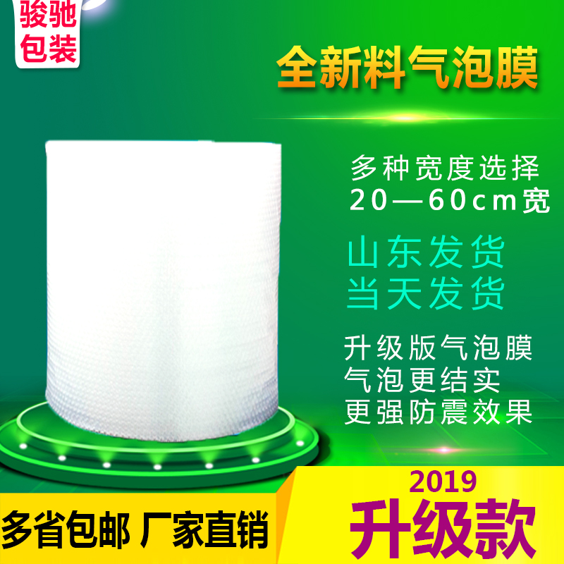 气泡膜卷装 加厚快递打包泡沫包装膜防震泡泡纸气泡垫30 50cm包邮 包装 气泡膜 原图主图