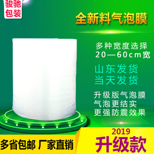 50cm 气泡膜卷装 膜防震泡泡纸气泡垫30 加厚快递打包泡沫包装 包邮