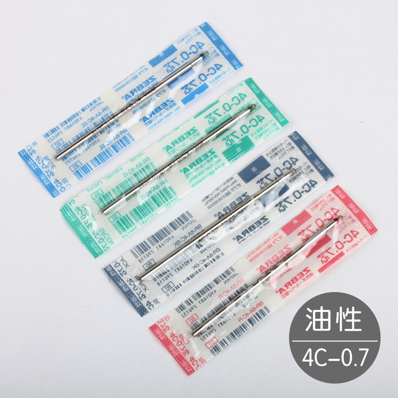 日本ZEBRA斑马 4C-0.7金属迷你圆珠笔芯适用于BA17 T-3 文具电教/文化用品/商务用品 替芯/铅芯 原图主图