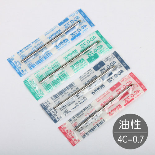 迷你细小ZEBRA日本zebra斑马金属