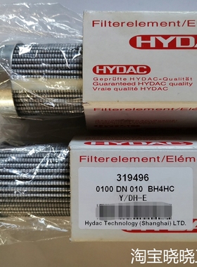 HYDAC贺德克滤芯，型号319496，0100 D议价