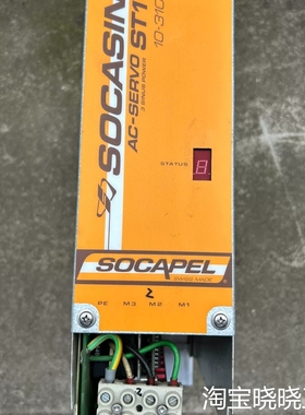 SOCASIN SOCAPEL SERVO-VERSTAER议价