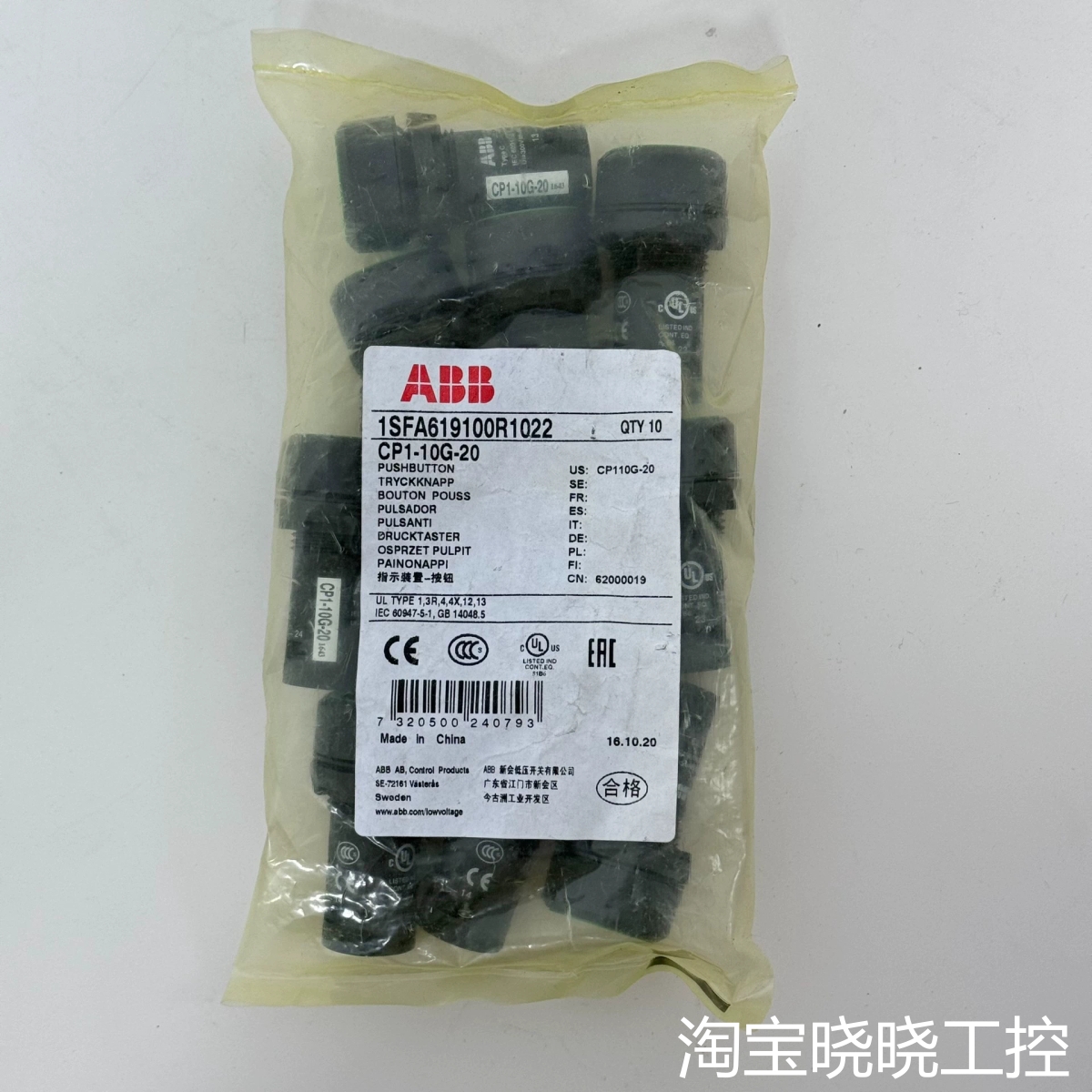 ABB CP1-10G-20 平头按钮议价