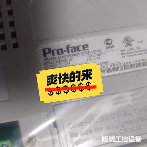 议价Pro-face 普洛菲斯 AST3501-T1-D24全