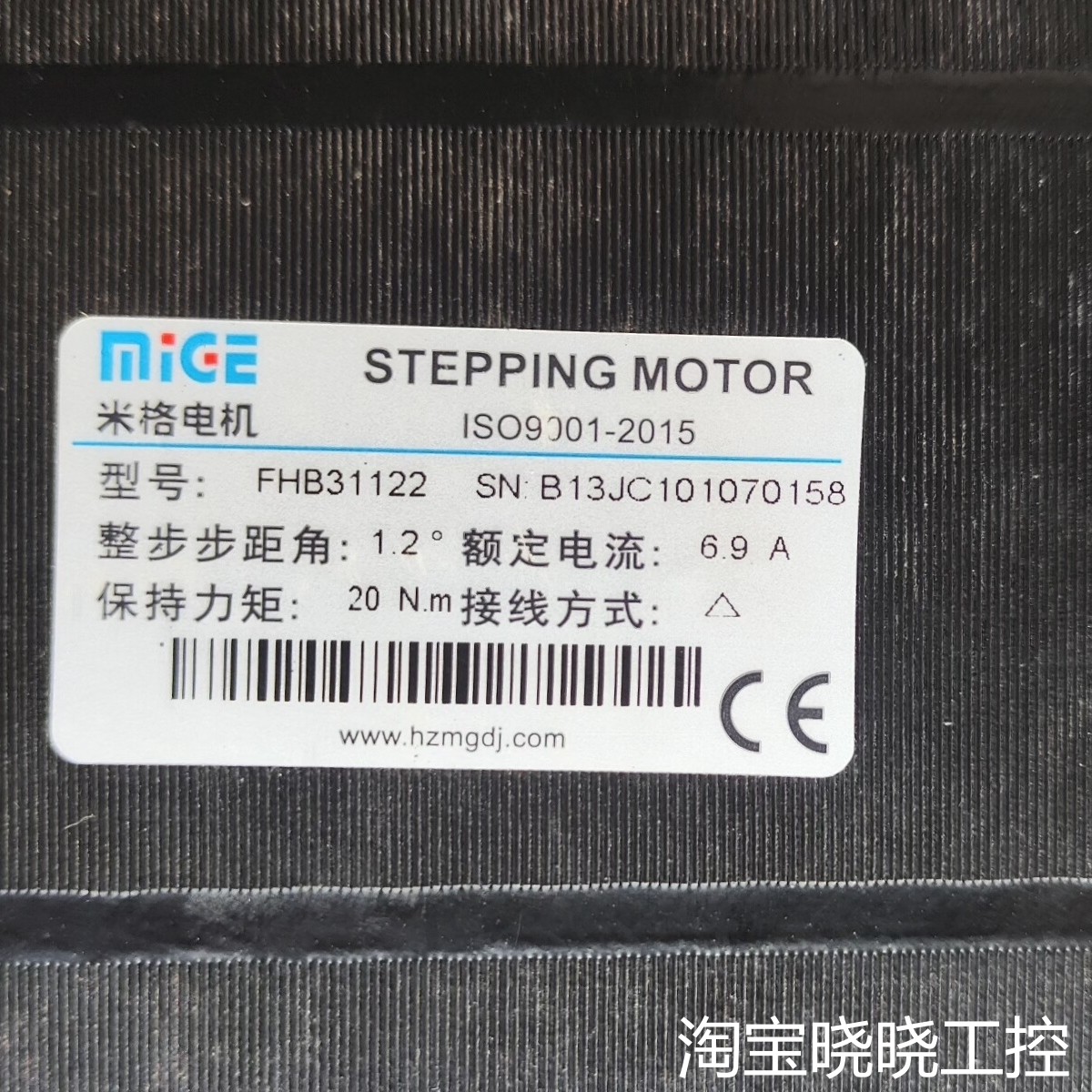 杰美康/米格电机三相步进驱动器步进电机套装3DM2080议价