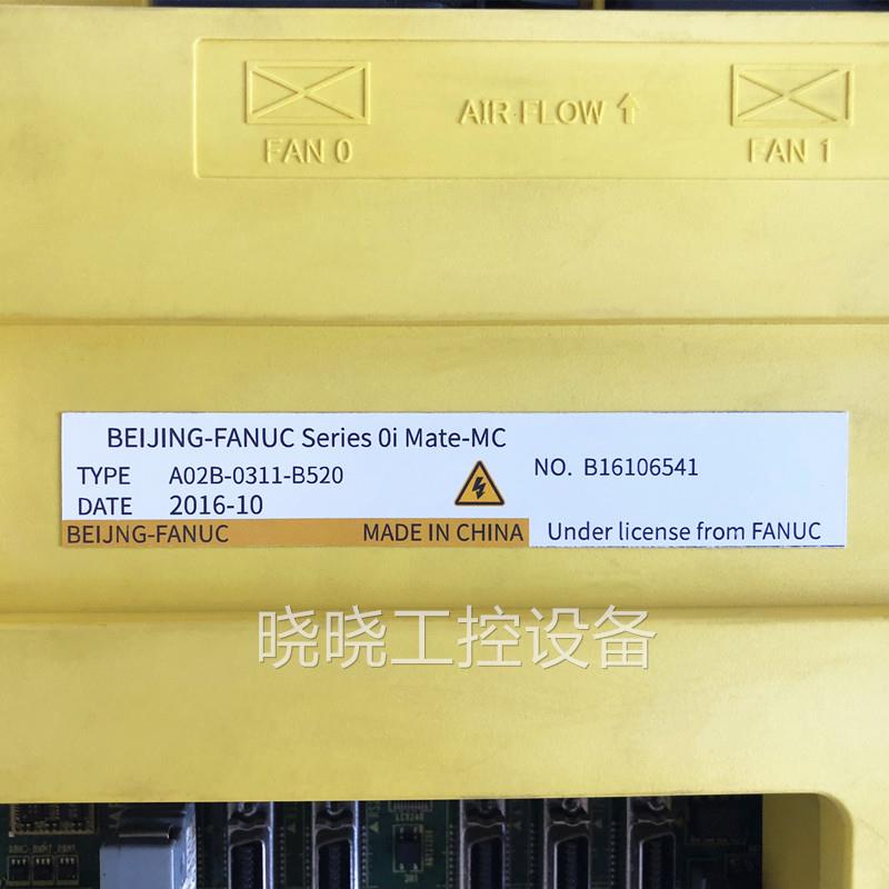 A02B-0311-B520oi MATE-MC/TC发那科原装主机测试OK现货包邮议价