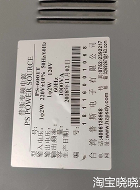 普斯变频电源PS一6001T议价