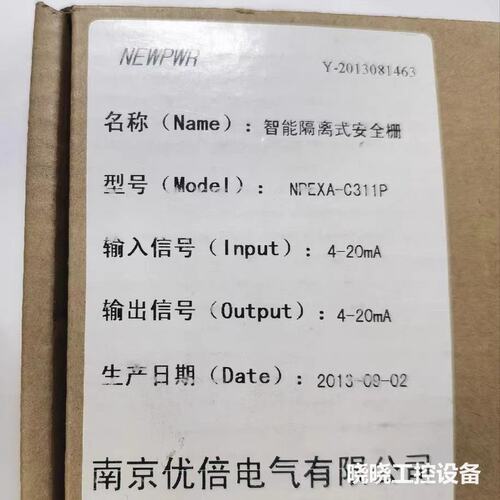 议价J127*南京优倍安全栅，型号NPEXA-C311P 带