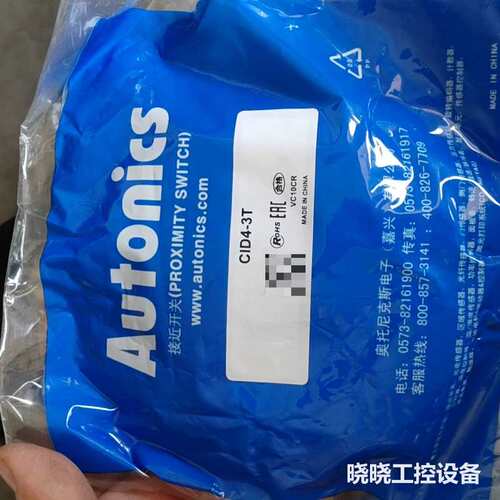 议价奥托尼克斯Autocs BW连接线型号：CID4-3T