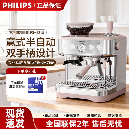 飞利浦意式咖啡机新款家用PSA2218/3218半自动胶囊美式研磨一体化