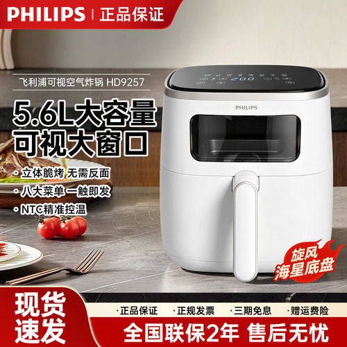 飞利浦空气炸锅可视电炸锅大容量