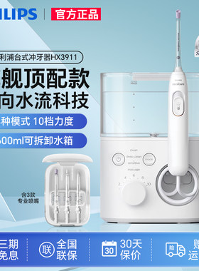 飞利浦冲牙器家用水魔方