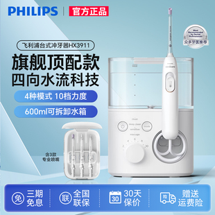 HX3711水魔方家用牙齿清洁电动水牙线洁牙器 飞利浦冲牙器HX3911