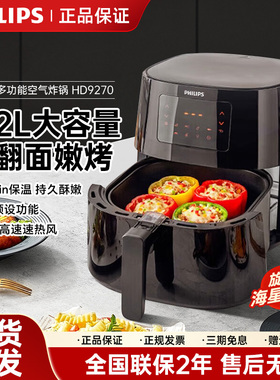 飞利浦空气炸锅HD9270家用炸薯条无油大容量电炸锅9651智能全自动