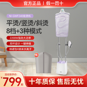 松下挂烫机GWF120/240家用小型手持式增压蒸汽熨烫机挂式平烫烫斗