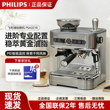Philips/飞利浦 PSA3218意式咖啡机全半自动家用小型美式研磨一体