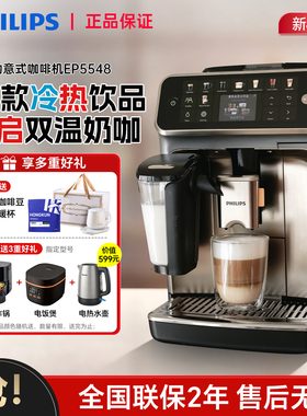 飞利浦咖啡机EP5548全自动意式美式研磨一体打奶泡家用办公EP5242
