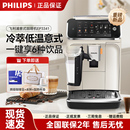 美式 3146家用意式 小型研磨一体 EP1221 飞利浦全自动咖啡机EP3341