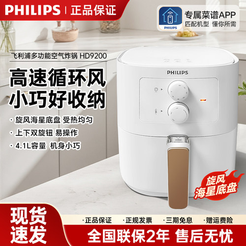 飞利浦家用大容量空气炸锅