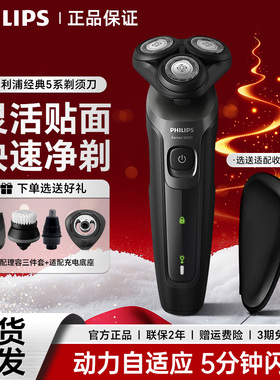 飞利浦男士电动剃须刀S5166/5066便携电动刮胡刀高端进口节日礼物