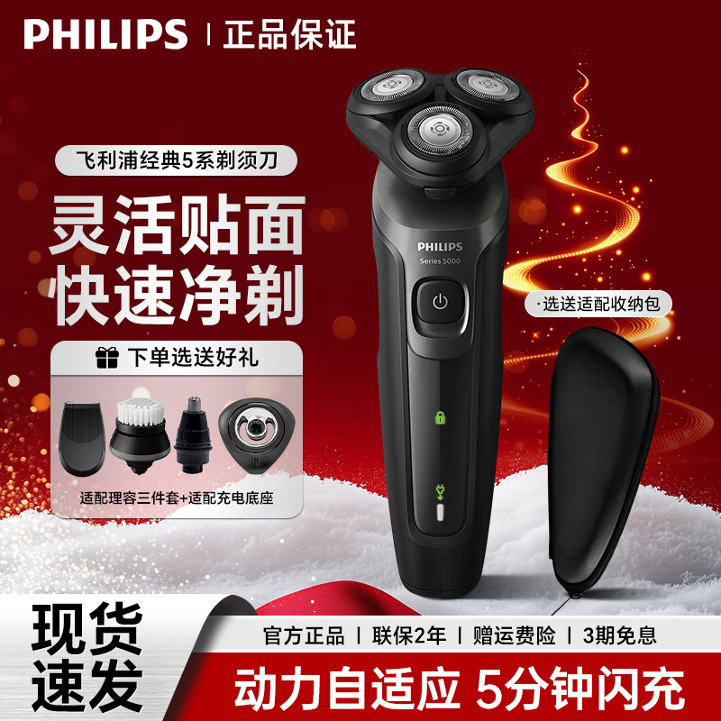飞利浦电动剃须刀刮胡刀5166正品
