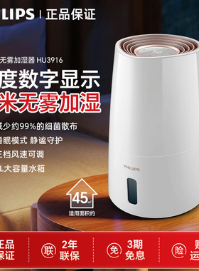 飞利浦加湿器HU3916/2718自动湿度无雾恒湿功能静音卧室办公3918