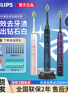 飞利浦电动牙刷HX9911/9912充电成人男女软毛声波钻石情侣款9924