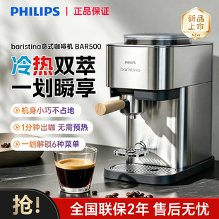 飞利浦意式全自动咖啡机BAR500/301家用办公室研磨一体BXA0052