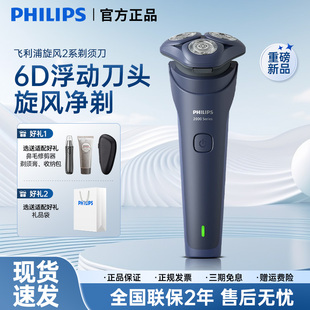 飞利浦电动剃须刀男士刮胡刀S2883胡须刀进口三刀头水洗快充S2881