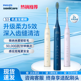 飞利浦电动牙刷HX2471全自动声波充电式 成人S3升级247l 男女情侣款