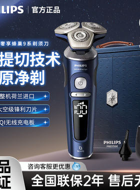 飞利浦电动剃须刀SP9871男刮胡刀高端进口三刀头水洗干湿两用9886