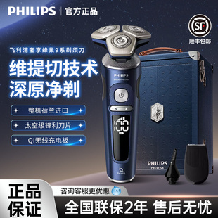 飞利浦电动剃须刀SP9871男刮胡刀高端进口三刀头水洗干湿两用9886