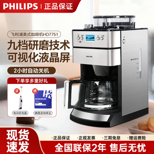 飞利浦咖啡机HD7751/7762/7901家用全自动研磨一体机美式豆粉两用