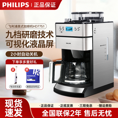 飞利浦全自动咖啡机家用一体机