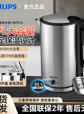 飞利浦电热烧水壶HD9316/9307家用保温一体自动断电大容量9350