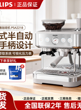 飞利浦意式咖啡机新款家用PSA2218/3218半自动胶囊美式研磨一体化
