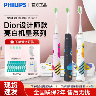 飞利浦电动牙刷HX2462HX2452成人亮白洁净超声波震动情侣款 全自动