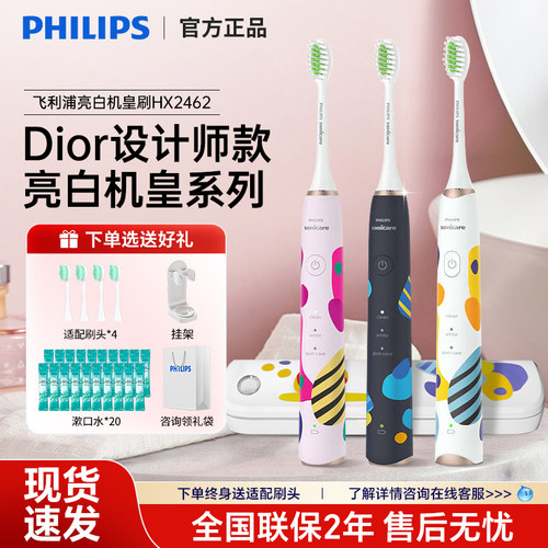 飞利浦电动牙刷HX2462情侣正品
