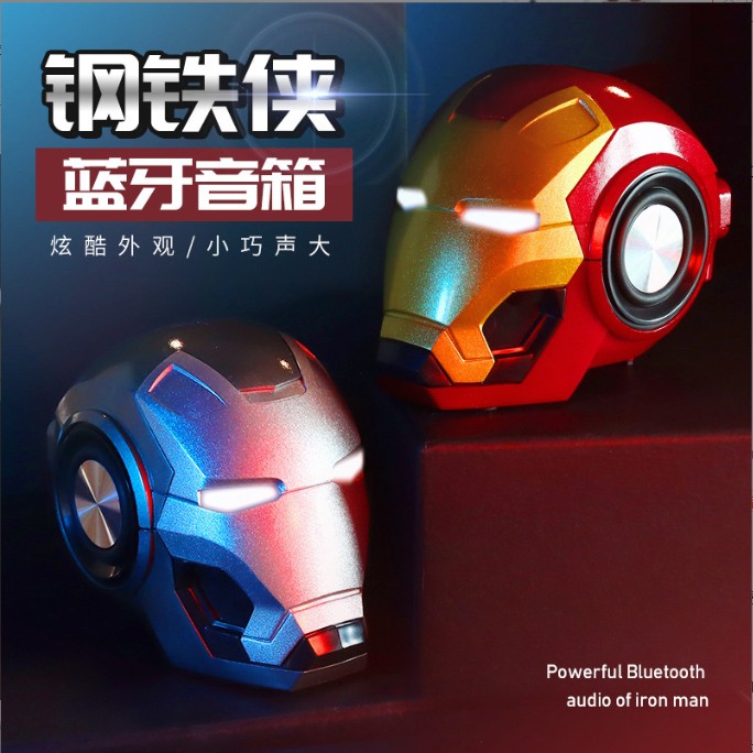 生日礼物钢铁侠蓝牙音响迷你小型重低音炮创意小音箱便携男