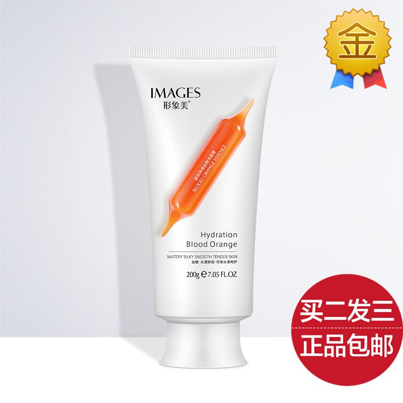 形象美控油深层清洁毛孔