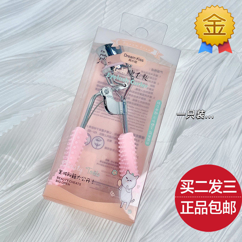 Dream Kiss自然卷翘睫毛夹初学者眼眉毛夹太阳花持久定型化妆工具