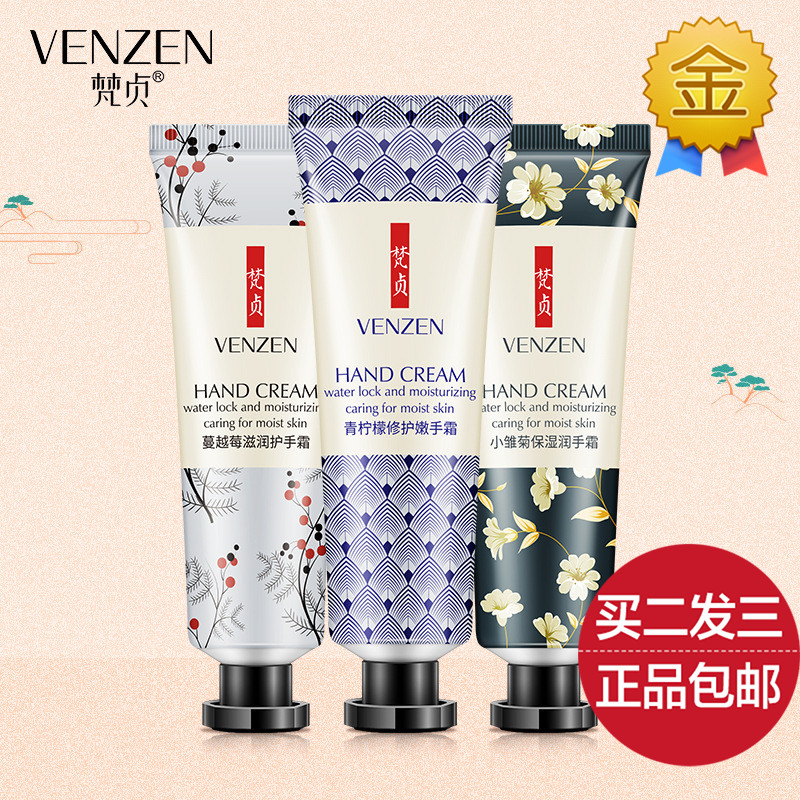 梵贞蔓越莓滋润护手霜柠檬小甘菊倍润保湿锁水修护手部改善干燥