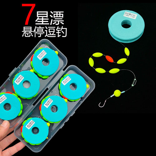 七星漂悬停逗钓线组反底钓法朝天钩BKK钛合金粉刺海夕鱼钩